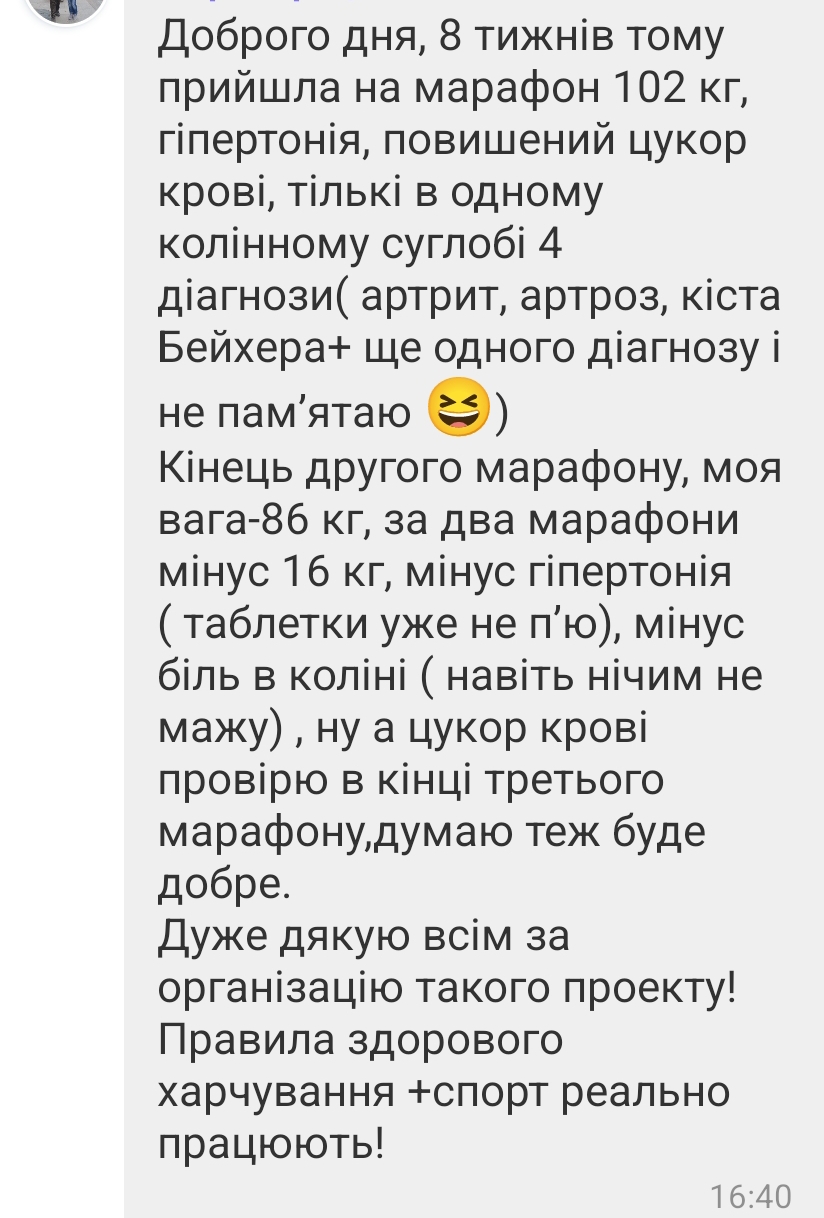 Відгук