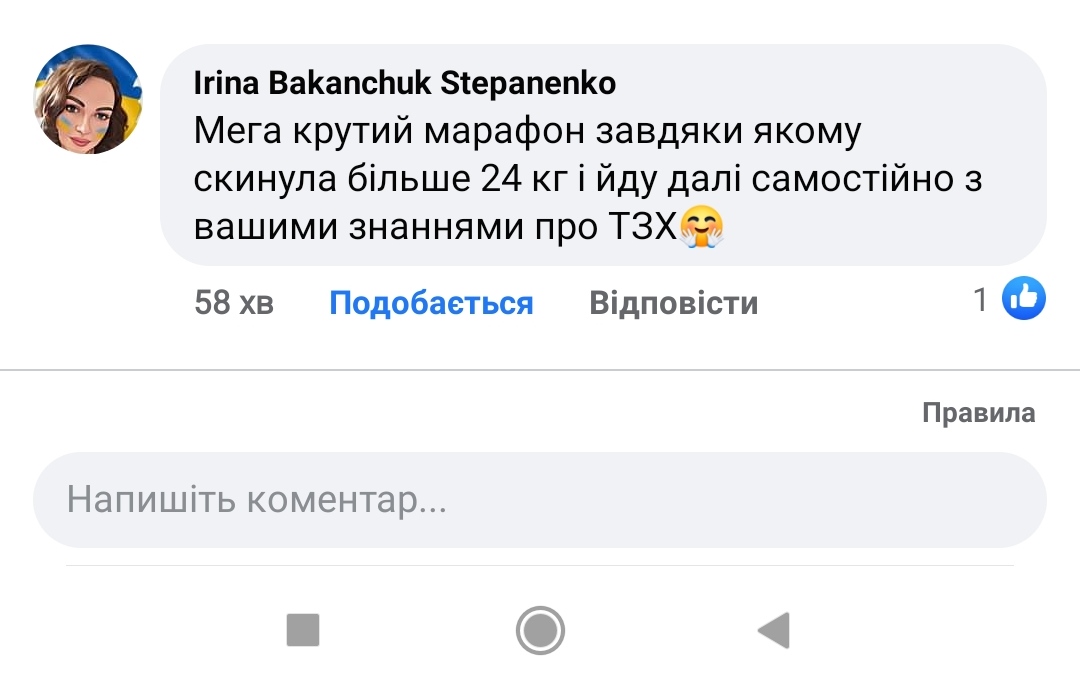 Відгук