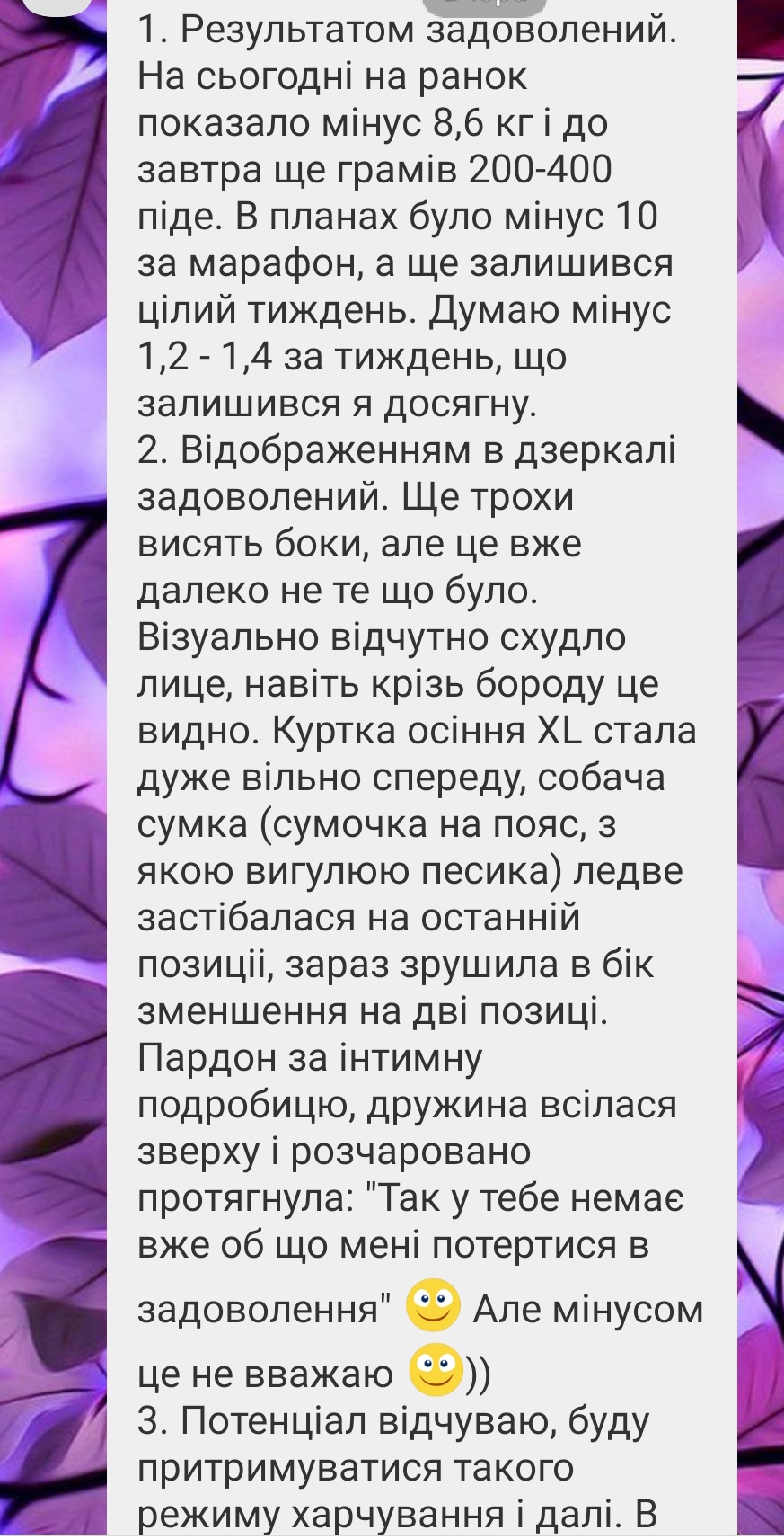 Відгук